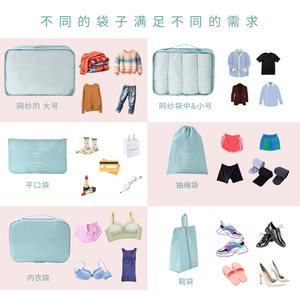 Ensemble de sacs de rangement de voyage Beilian, 7 pièces, organiseur de vêtements en polyester rectangulaire, pliable, accessoires de bagages pour voyage - Product Image 5