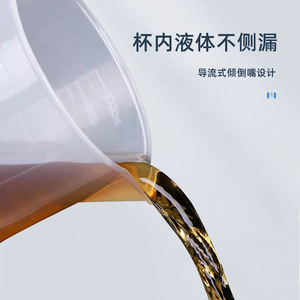 Plastic <b>Measuring</b> <b>Cup</b> 500-2000ml Bpa Free Transparent <b>For</b> Tea Shop Home <b>Baking</b> Commercial Use - Product Image 4