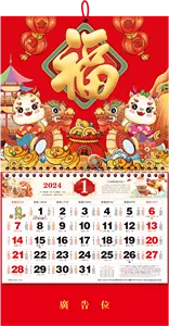 Nóng bán Amazon 2025 Trung Quốc lịch truyền thống hàng tháng lịch treo tường Trung Quốc âm lịch năm mới trang trí
