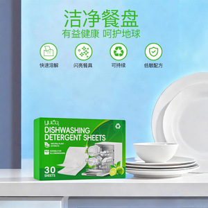 Solid enzyme dishwasher cleaning <b>tablets</b>, oil stain remover effervescent <b>tablets</b>, factory wholesale cleaning agent, - Product Image 1