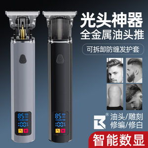 Tondeuse à cheveux monobloc pour dropshipping, tondeuse électrique, tondeuse électrique avec gravure, tondeuse pour crâne chauve - Product Image 3
