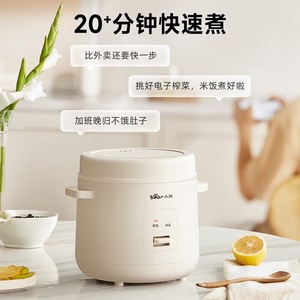 Mini cuiseur à riz Little Bear DFB-S12C2, cuiseur à riz électrique à cuisson rapide pour 1 à 2 personnes, pour usage domestique et en dortoir - Product Image 1