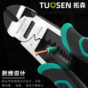 Pince à sertir industrielle Tuosen 9 pouces en acier au carbone, coupe diagonale à bec effilé, entrée frontale 14 AWG - Product Image 5