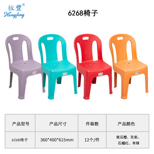 Tabouret en plastique Hengfeng avec dossier, chaise empilable pour la maison, enfants et adultes 6268 - Product Image 2