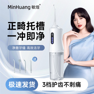 Portable Electric Water Flosser 220Ml Tank Rechargeable For Oral Care Adult Use - Product Image 4