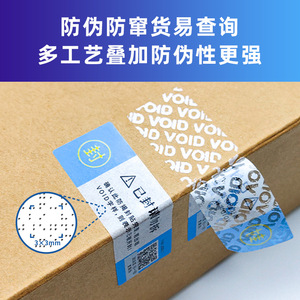 ฉลากป้องกันการปลอมแปลงแบบดอทเมทริกซ์ที่ปรับแต่งได้, รหัส QR แบบหนึ่งรายการหนึ่งรหัส พร้อมภาพซ่อนในเลเซอร์โฮโลแกรมป้องกันการปลอมแปลง - Product Image 5