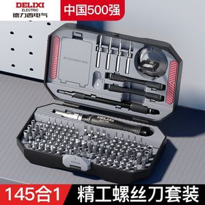 Delixi Electric <b>Screwdriver</b> Set 145 In 1 Chrome Vanadium Steel Magnetic Telescopic Rod For Watch And Glasses Repair - Product Image 2