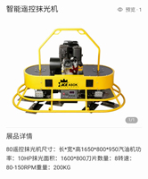 Machine à finir le béton, à essence, automatique, sans conducteur, autoportée, haute efficacité, truelle mécanique