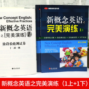 หนังสือแบบ<span class=keywords><strong>ฝึก</strong></span>หัดภาษาอังกฤษแนวคิดใหม่ ชุดแบบ<span class=keywords><strong>ฝึก</strong></span>หัด รุ่น 9787119084411 ฉบับจีน สำหรับชั้น<span class=keywords><strong>ป</strong></span>ระถมศึกษาปีที่ 3-6 และมัธยมศึกษาตอนต้น - Product Image 2