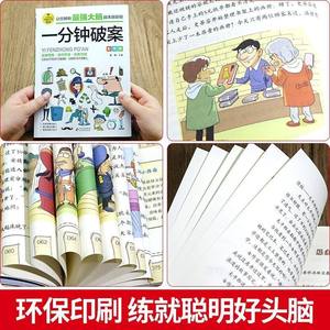 <span class=keywords><strong>Serie</strong></span> de Desarrollo Cerebral Integral para Estudiantes de Primaria, Juego Completo de <span class=keywords><strong>13</strong></span> Volúmenes, Juegos de Matemáticas y Lógica con Ilustraciones a Color - Product Image 3