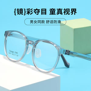 Lunettes de vue ovales pour enfants Danyang 25877, monture intégrale, verres en résine légère, matériau TR90 avec plaquettes de nez en silicone - Product Image 3