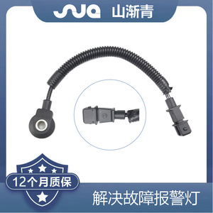 Capteur de cliquetis ShanJianqing pour Kia OE 39250-23500 39250-26600 SJQ-4070 - Product Image 2