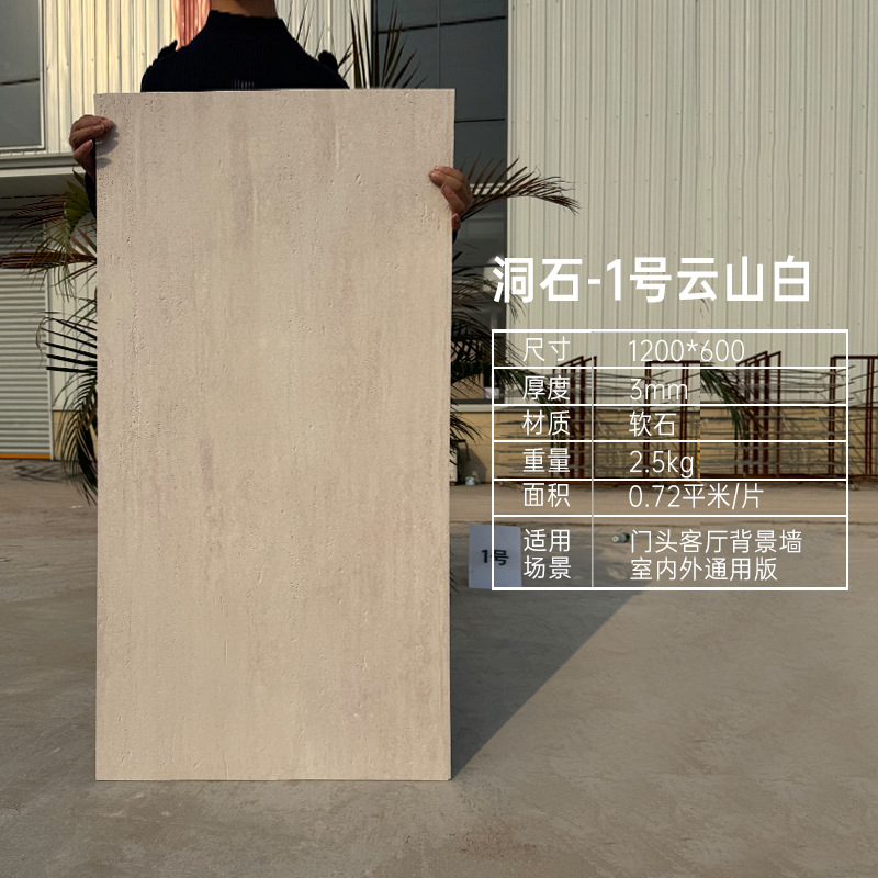 dongshi-no1 yunshan blanc -12060cm