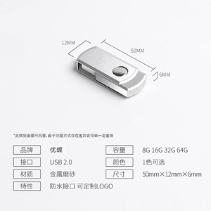 Customizable rotating USB <b>flash</b> drive with company logo, metal keychain, car USB <b>flash</b> drive, 64/128g, "Little Fatty" USB <b>flash</b> - Product Image 5