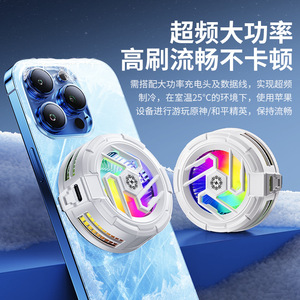 TL23 Semiconductor Magnetic Cooling Fan RGB LED Phone Esports Gaming Cooler Type C Interface White - Product Image 5