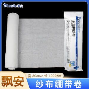 ผ้าก๊อซพีโออันแบบม้วน 21 หลา x 178 ซม. x 35 ม. ผ้าก๊อซทางการแพทย์แบบขจัดไขมัน สำหรับปิดแผล สีขาว ใช้ครั้งเดียว - Product Image 5