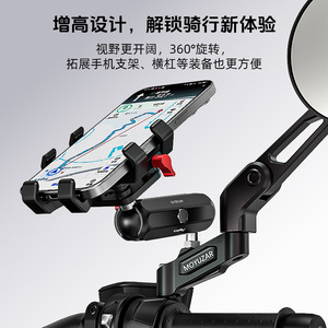 Moyuzar Motorcycle <b>Mirror</b> Extension <b>Bracket</b> Aluminum Rear Scooter Retrofit Upgrade Mounting Kit - Product Image 2