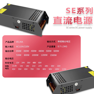 Fuente de Alimentación de Corriente Continua Velika Serie SE de 350W-1500W, Salida Única, Fuente de Alimentación Conmutada de CA a CC para Seguridad y Monitoreo - Product Image 1