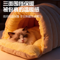 Vente en gros d'usine - Lit pour chien et chat rembourré, chaud et lavable pour l'hiver - Cage semi-fermée pour animaux de petite et moyenne taille