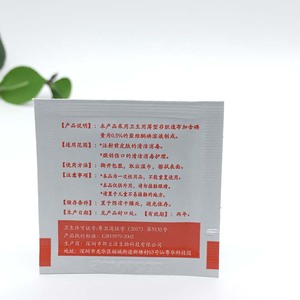 Direct Selling Disposable Easy to Operate <strong>Wound</strong> Recovery <strong>Antiseptic</strong> <strong>Wipe</strong> Skin Iodophor Tablets - Product Image 6