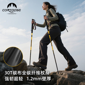 Hongquan Carbon Fiber Folding Trekking <b>Poles</b> 200kg Load Pull Rope Lock Hiking Mountaineering Gear - Product Image 4