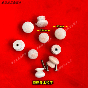 Mushroom Wooden Cabinet Handle 23mm 27mm Round Drawer Knob For Furniture Door - Product Image 1