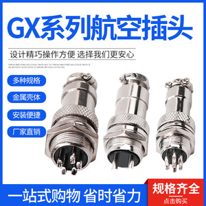 ขั้วต่อแบบวงกลม Gx16 ตัวผู้ 2 ขา 3 ขา 4 ขา 5 ขา 6 ขา 7 ขา 8 ขา 9 ขา ขั้วต่อสำหรับการบิน - Product Image 5