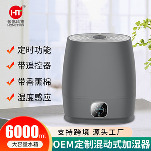 Hybrid Humidifier With Aromatherapy 6L Large Capacity Constant <b>Humidity</b> Timer Home Bedroom Use Quiet Operation Moisturizing - Product Image 5
