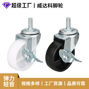 Wolverhampton 3 Inch Screw Type Side Brake Swivel Caster Zinc Plated Industrial Furniture Wheel - Product Image 5