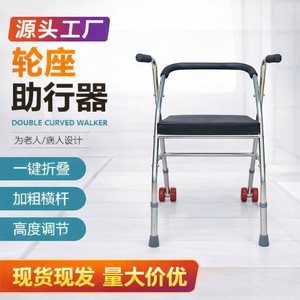 Andador Doble Curvo con Asiento Plegable y Altura Ajustable para Ancianos y Pacientes - Product Image 1