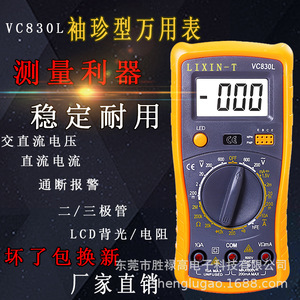 Multímetro Digital Lixin-T VC830L, Medidor de Resistencia, Probador de Inyectores de Combustible - Product Image 3