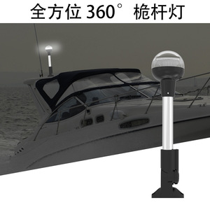 Feu de navigation LED 16 en 1 12Vdc avec base réglable pour la modernisation de bateaux - Product Image 4