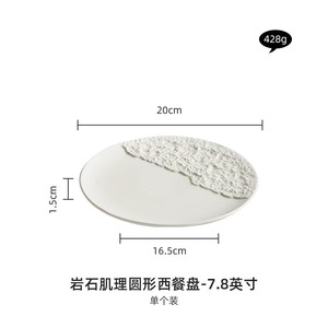 Nouvelles assiettes en porcelaine de luxe à motif <span class=keywords><strong>semi</strong></span>-roche, durables - Assiettes à steak élégantes de style occidental pour la maison et la restauration hôtelière - Product Image 5