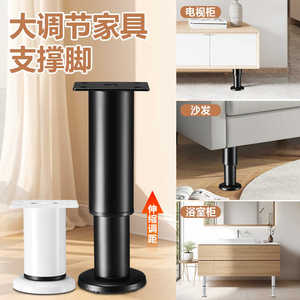 Adjustable Furniture Support <b>Legs</b> Telescopic Height Adjustable <b>For</b> Cabinets <b>Sofas</b> Tv Stands Bathroom Vanities - Product Image 1