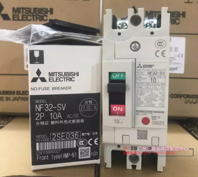 The Switch New original NF32-SV