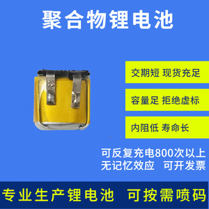 Batería de iones de litio tipo bolsa 551212 3.7V 55mAh para electrodomésticos, recargable de estado sólido - Product Image 4