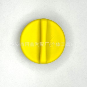 Tapa de Llenado de Aceite de Motor para Vauxhall Opel 90412508 55566555, Repuesto de Plástico Amarillo - Product Image 1