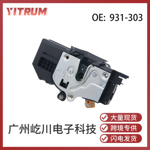 ตัวกระตุ้นล็อคประตูเชฟโรเลต 931-303 ด้านหน้าซ้ายสำหรับเปลี่ยนซ่อมวัสดุ ABS - Product Image 5