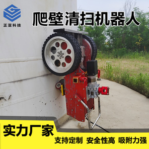 Magnetic Wall Climbing Cleaner Robot Red Corded Electric Remote Control For Glass Surface <b>Scrubbing</b> Wet Dry Cleaning - Product Image 5