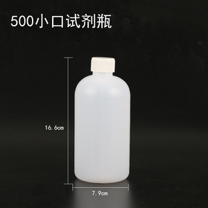 ขวดพลาสติกปากแคบขนาด 500 มล., โพลีเอทิลีนกึ่งโปร่งใส, ขวดน้ำยาในห้องปฏิบัติการแบบปิดผนึก, ขวดสารเคมี PE พร้อมฝาปิด - Product Image 5