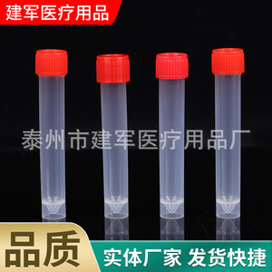 Jianjun Medical Sampling <b>Tube</b> 10ml <b>Plastic</b> Cryogenic <b>Tube</b> For Sample Storage - Product Image 1