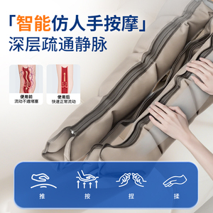Masseur de jambes Shixin à ondes d'air à 4-6-8 cavités, massage complet pour les jambes et les pieds - Product Image 5