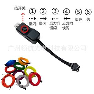 Interior ambient lighting, cool light strip, USB port, with <b>switch</b>, sequential flashing, modified ambient lighting strip. - Product Image 4