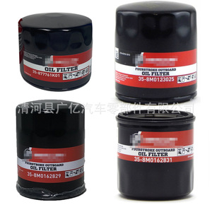 Filtro de aceite para motor fueraborda de cuatro tiempos 35-8M0162829 35-8M0162831 35-877761K01 para Mercury Yamaha Suzuki Honda Volvo Cummins - Product Image 1