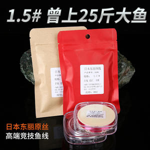 สายตกปลาฟลูออโรคาร์บอน Toray 50M 1.5 สายใสสำหรับตกปลาในอ่างเก็บน้ำ - Product Image 2