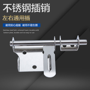 กลอนประตูสแตนเลส 304 แบบหนา สองทิศทาง พร้อมตัวล็อคสำหรับประตูหน้าต่าง - Product Image 2