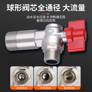 Feige Brass Angle Valve 6 To 4 Point Male Thread High Flow Ball Core <b>Hot</b> <b>Cold</b> Water Switch Wall Mounted Boiler Use - Product Image 5