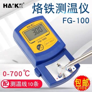 HAIKE FG-100 Digital Thermometer LCD Display MAX HOLD Industrial <b>Temperature</b> Meter - Product Image 4