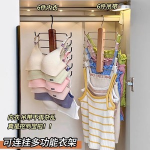 Colgador de ropa multifuncional para sujetadores, camisetas sin mangas, tendedero con múltiples ganchos, organizador colgante, tipo de gancho rectangular - Product Image 1