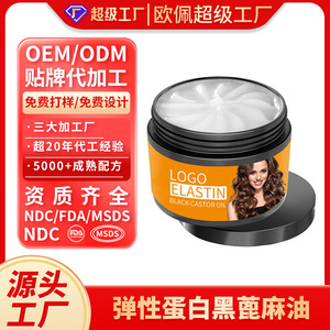 Crème bouclante Elastin Bouncy 200ml hydratante pour cheveux bouclés - Product Image 3